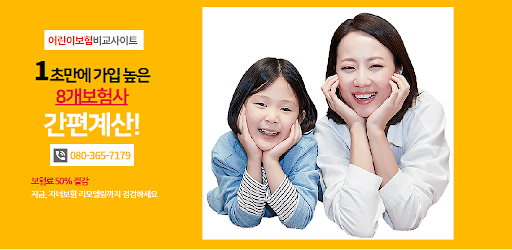 Android application 농협어린이보험 screenshort