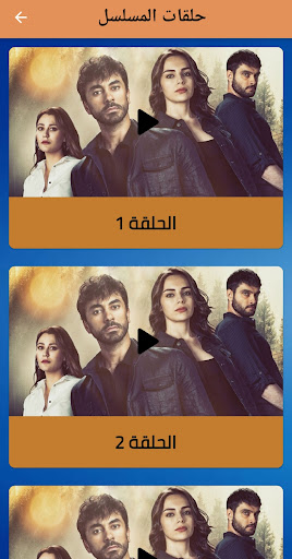 مسلسل جرح القلب كامل