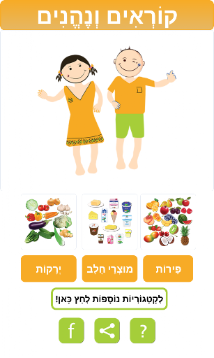קוראים ונהנים Screenshot 2 - AppWisp.com