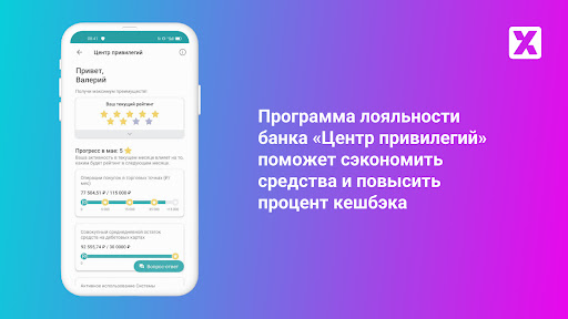 Банк Хлынов Screen 2