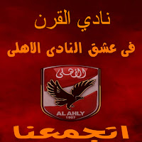 خلفيات الاهلي المصري 2021