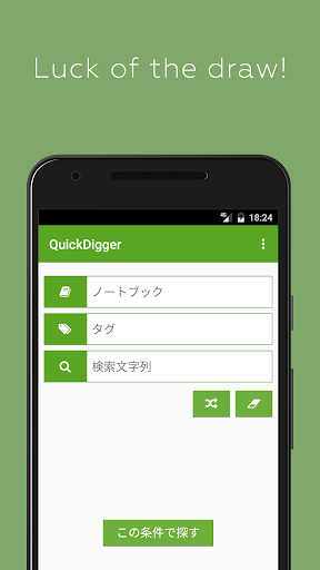 QuickDigger Extension Screen 2