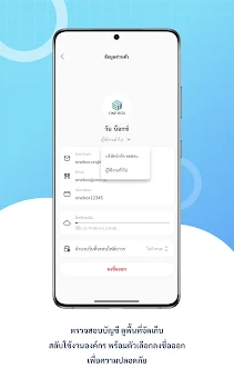 Onebox screenshot 10