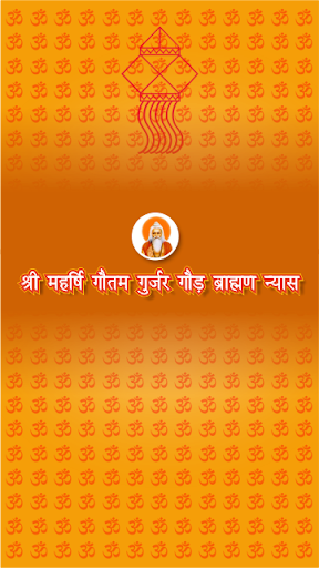Gurjar Gaud Ujjain Screen 3