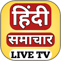 Hindi News app -Hindi News Cha