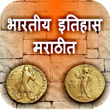Indian History in Marathi icon