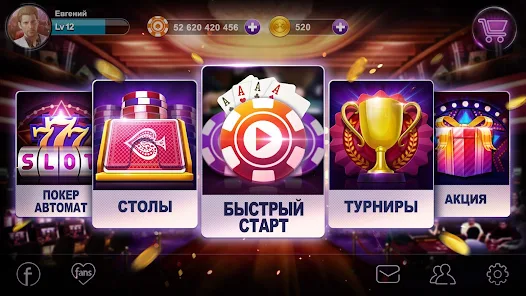Рева покер онлайн игровые автоматы lang ru как играть в карты в дурака и не проигрывать видео