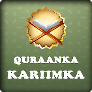 Quraanka Kariimka Quran Tafseer Juz 1 Somali Apps