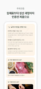 주토피아 - 반려동물 신선식품 새벽배송