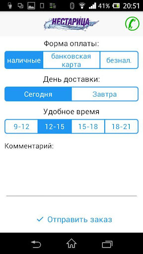Хочу пить! Screen 2