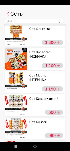 Android application Я суши screenshort