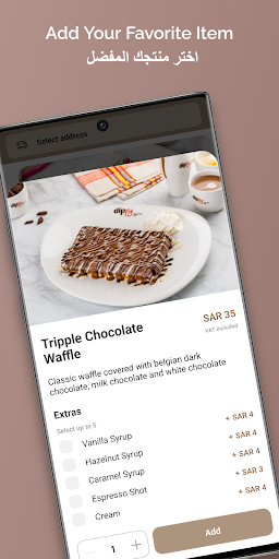 Dipnfly | ديب ان فلاي screenshot 4