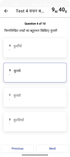 Brahmand Student Screen 3