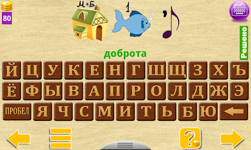 Ребусомания(圖4)-速報App