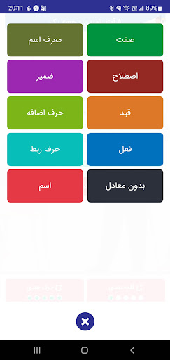 Android application Engloset screenshort