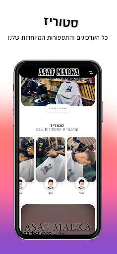 Asaf Malka Screen 2