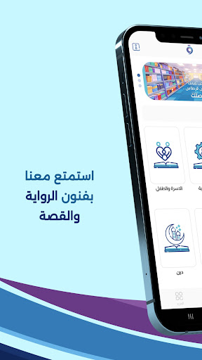 Android application Qirtas - قرطاس screenshort