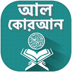 Cover Image of Descargar Al Quran Bangla Offline - Korah con pronunciación y significado  APK