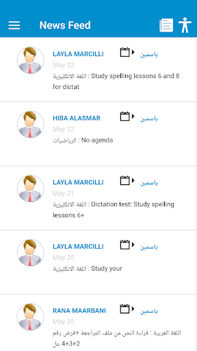 روضة الفيحاء Screen 2