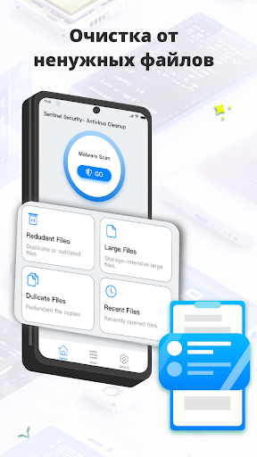Sentinel Security - Antivirus screenshot 1
