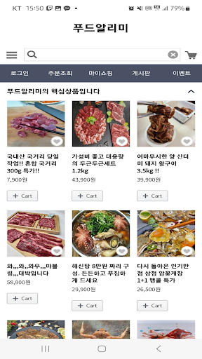 Android application Foodal screenshort