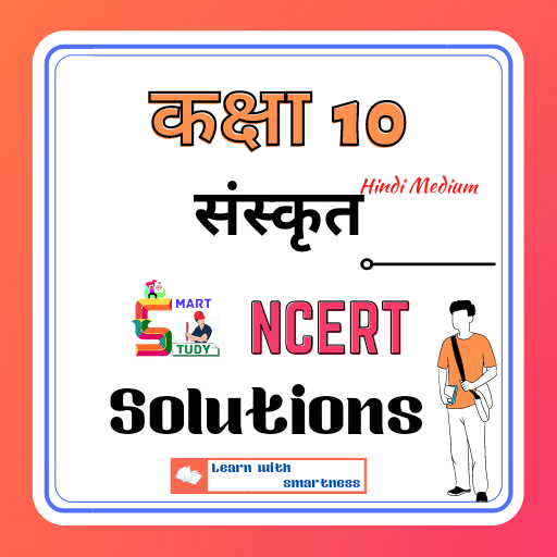 10th Piyusham Sanskrit Solution