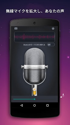 ワイヤレスマイク Bluetoothマイク Androidアプリ Applion