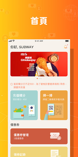 SOFU 商用版 Screen 2
