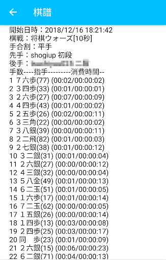 Download 将棋ウォーズ棋譜保存 On Pc Mac With Appkiwi Apk Downloader