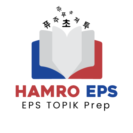 Hamro EPS - EPS TOPIK Prep logo