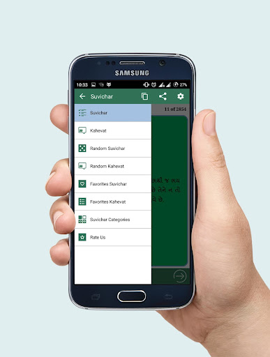 Gujarati Suvichar  Kahevat