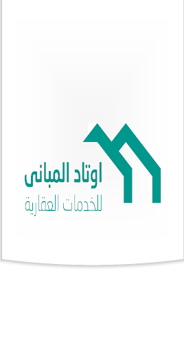 Android application اوتاد المباني screenshort