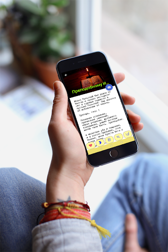 МолитвоГид молитвы за болящих