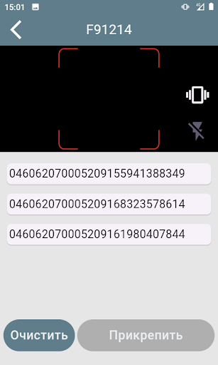 БоссСканер Screenshot
