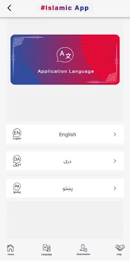 Roshan Islamic App Screen 3