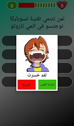 مسابقة الاوتاكو