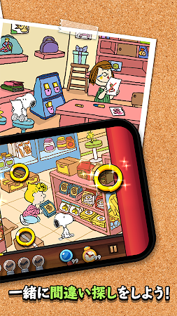 Game screenshot スヌーピーのまちがい探し hack