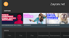 screenshot of Zaycev.Net: music for everyone
