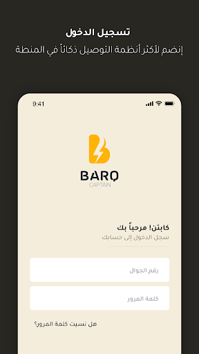 Android application BARQ Fleet screenshort
