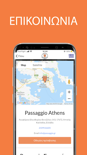 Passaggio Screen 3