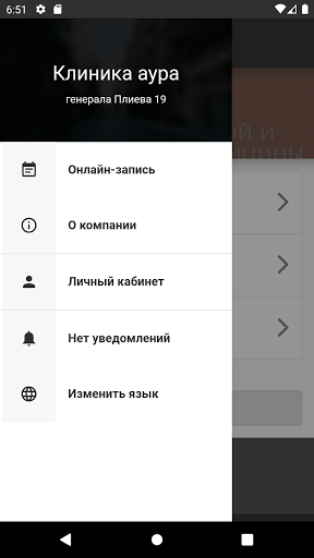 Клиника эстетической медицины Screen 3