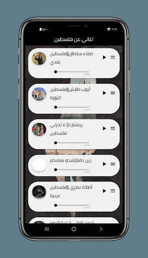 Android application اغاني فلسطينية وطنية screenshort