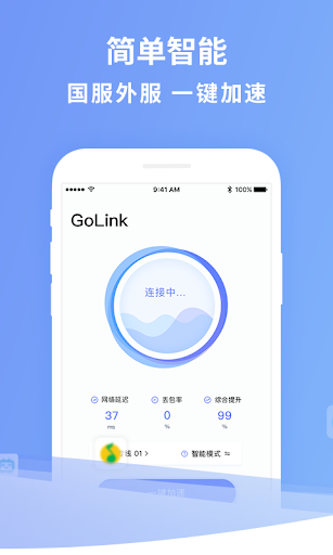 GoLink TV版—海外电视盒子访问中国影音专属VPN Screen 2