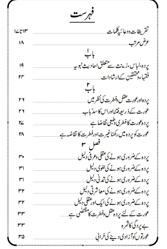 مکتبہ شاملہ اردو Screen 2
