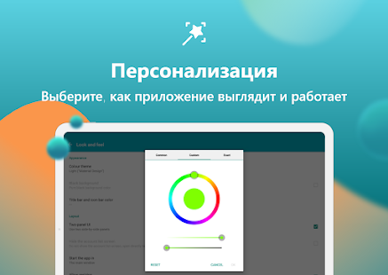 Aqua Mail Pro Ключ Screenshot