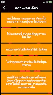 Thai Status