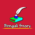 Cover Image of Télécharger Bengali Story - গল্প পড়ুন, গল্প লিখুন বিনামূল্যে 2.0 APK