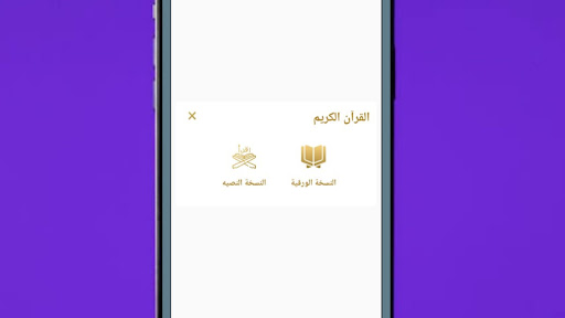 التجارة مع الله Screenshot