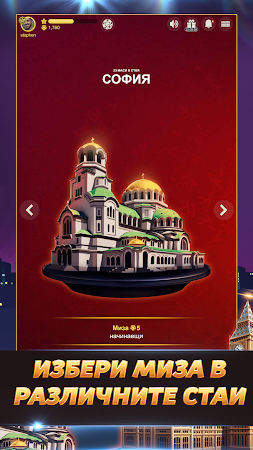Game screenshot Свара - Играй с приятели hack