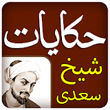 Bustan Sheikh Saadi icon